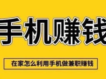 无为网上有哪些0撸网赚项目？