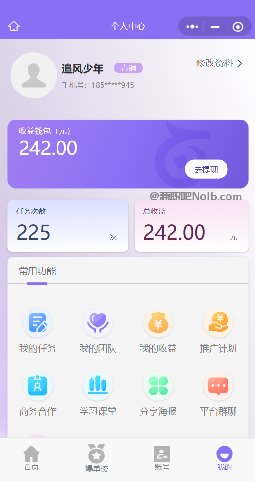 无为【赛扬有米】宝妈学生居家线上视频代发兼职平台,0撸赚米项目 第3张 无为【赛扬有米】宝妈学生居家线上视频代发兼职平台,0撸赚米项目 第3张